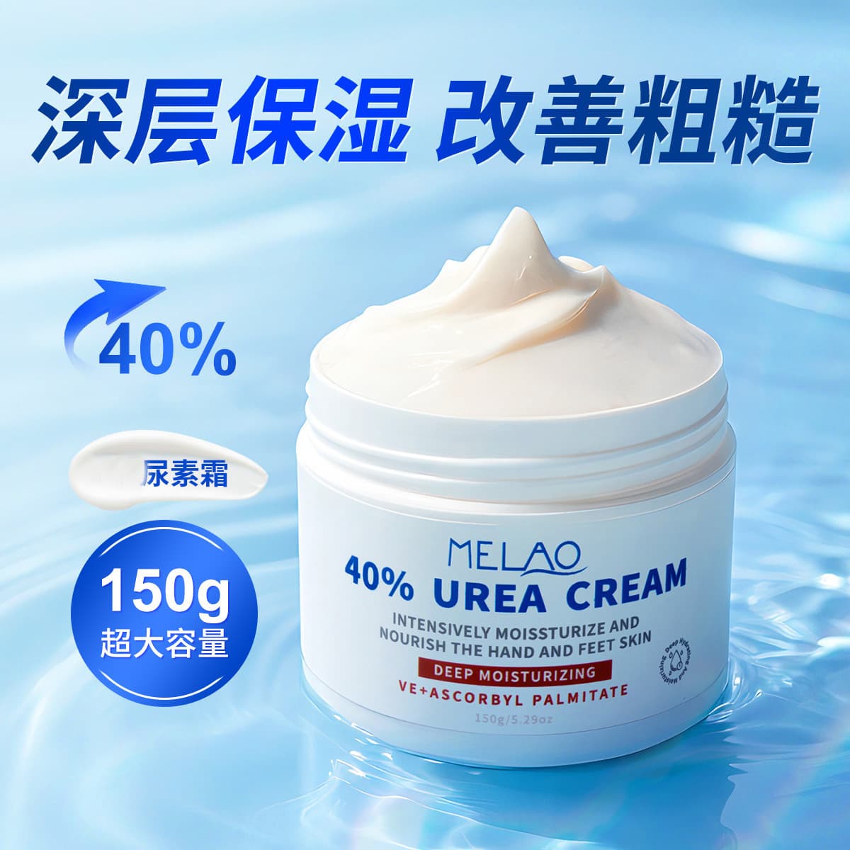 Cross-border MELAO Urea Cream Moisturizing Cream Body Lotion Face Care Body Care Face Cream Wholesale