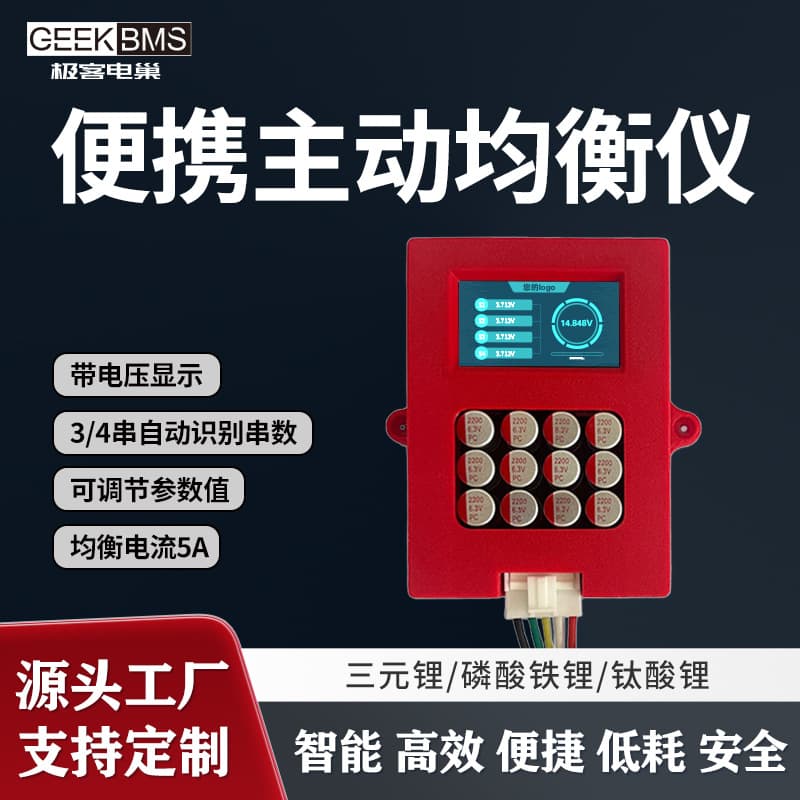 Geek Electric Nest 4S Lithium Battery Balancer, NMC/LiFePO4/LTO Portable Active Balancer with Display