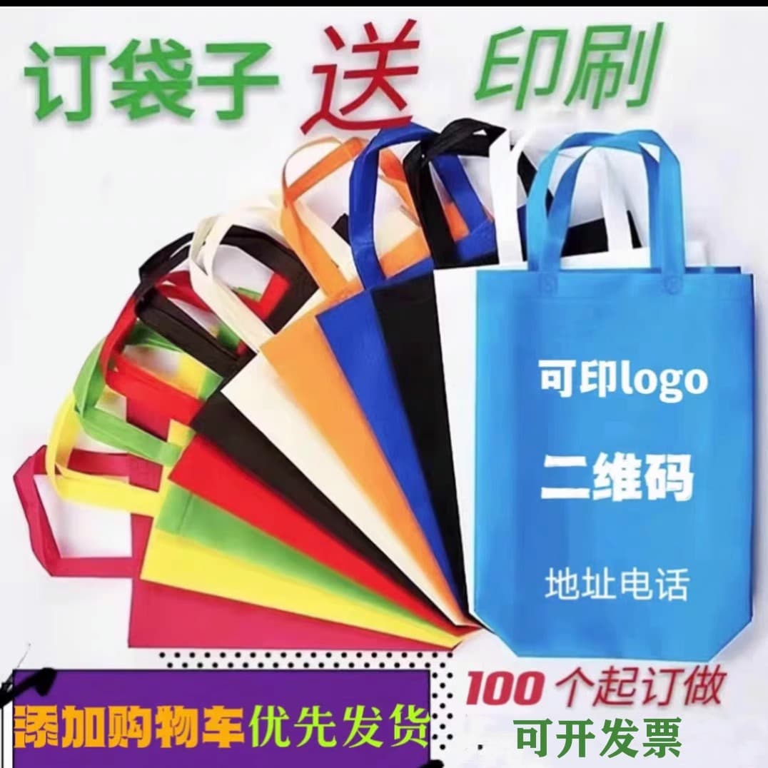 Custom Non-woven Tote Bags, Eco-friendly Shopping Bags, Advertising Training Canvas Bags, Carry Bags with Logo Printing