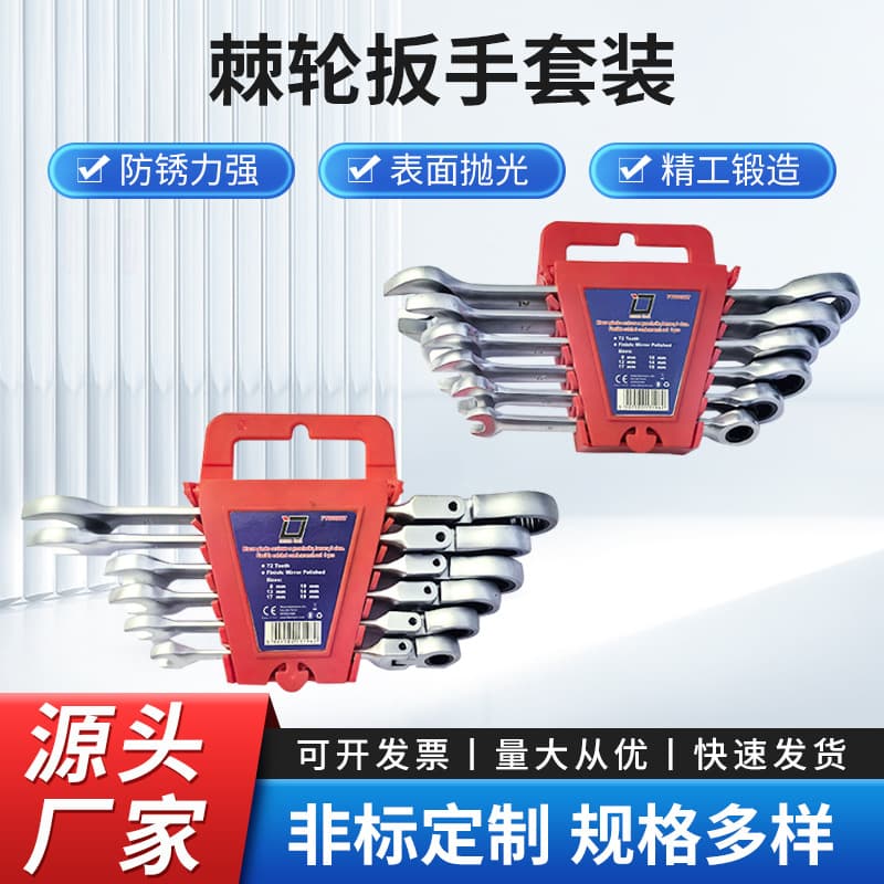 72-Tooth Ratchet Fixed Head Wrench Open End Spline Labor-Saving Wrench 6-Piece Car Maintenance Wrench Tool Set