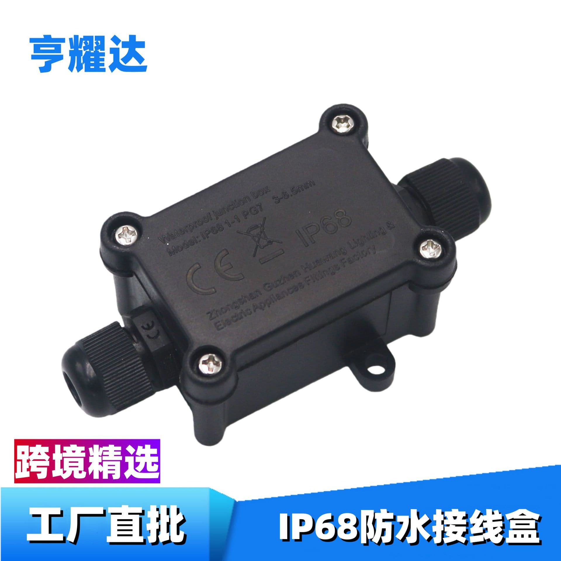 Black Plastic IP68 Waterproof Junction Box for Outdoor Lighting with PA10 Terminal Block, One-In-One-Out Wire Box