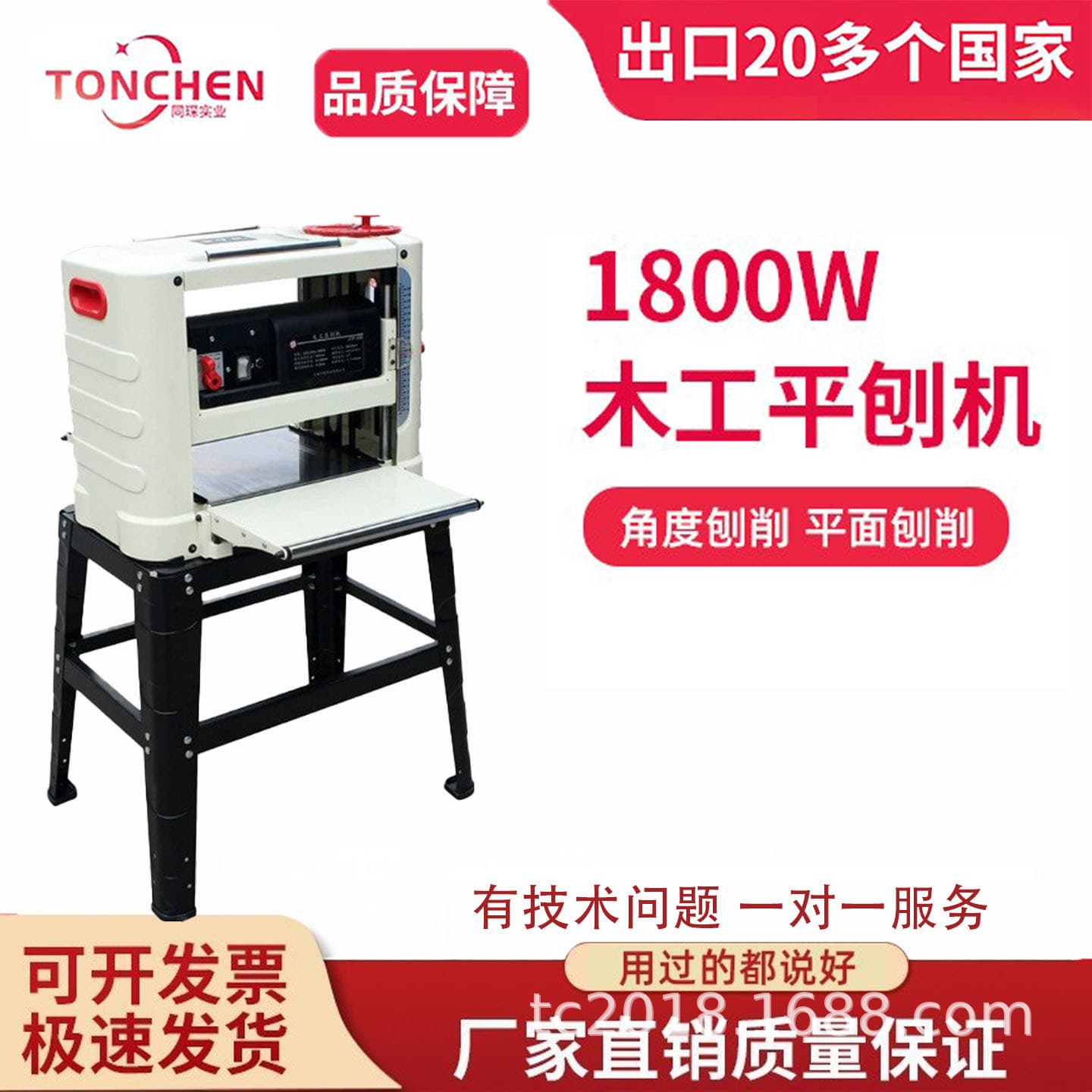 Tongchen planer woodworking planer lightweight type with bracket table pressure planer woodworking planer electric planer woodworking bench planer