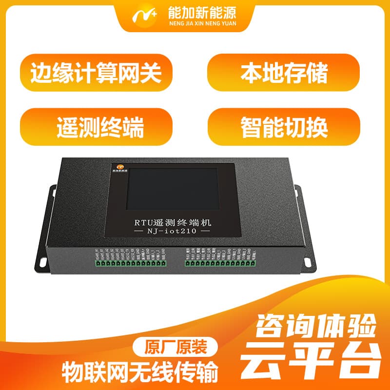 Hydrological Telemetry Terminal RTU 4G/WIFI/Ethernet Low Power Water Resources Data Acquisition and Transmission Device