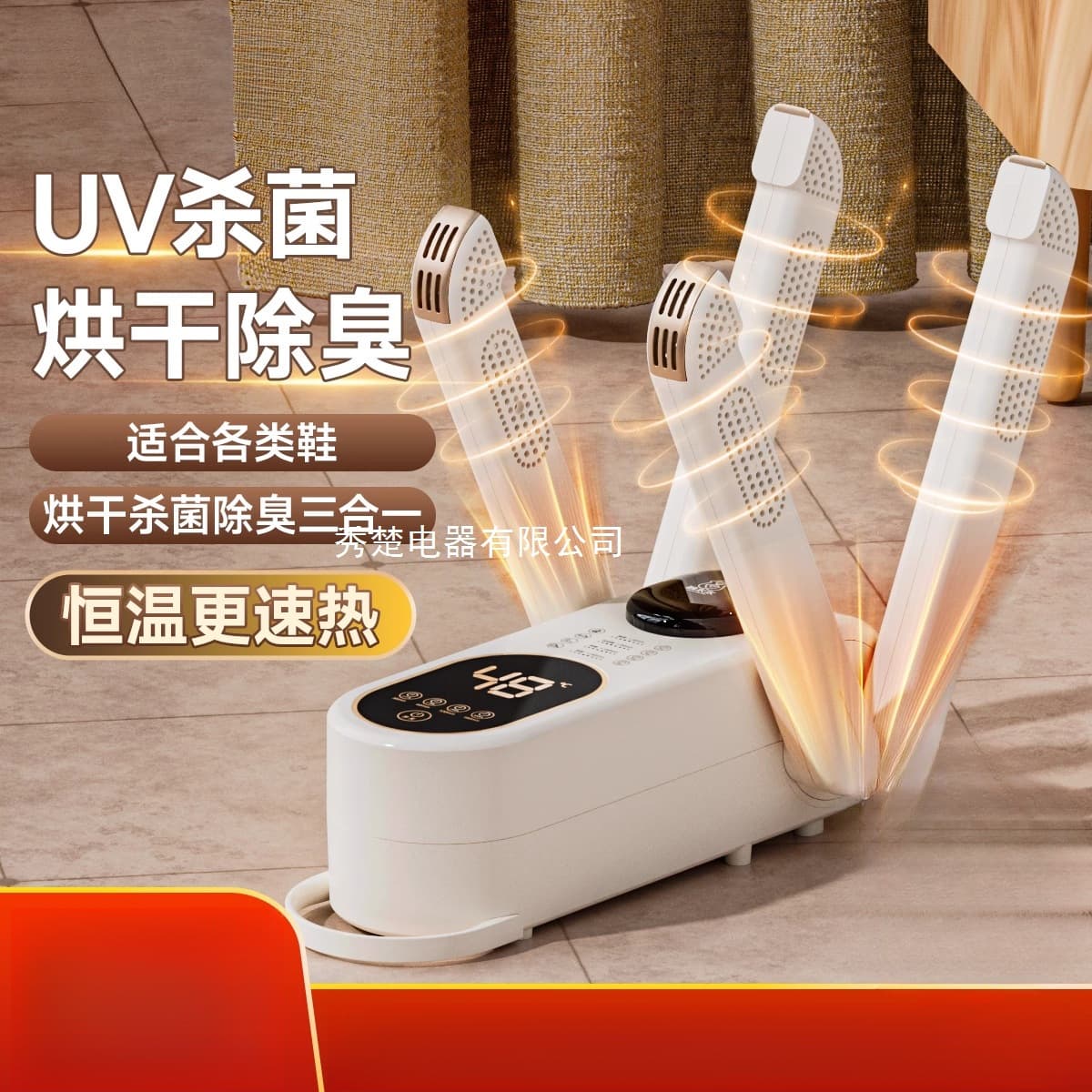 Shoe dryer and deodorizer, sterilizing household dry/wet dual-use shoe dryer, fully automatic baking machine, other