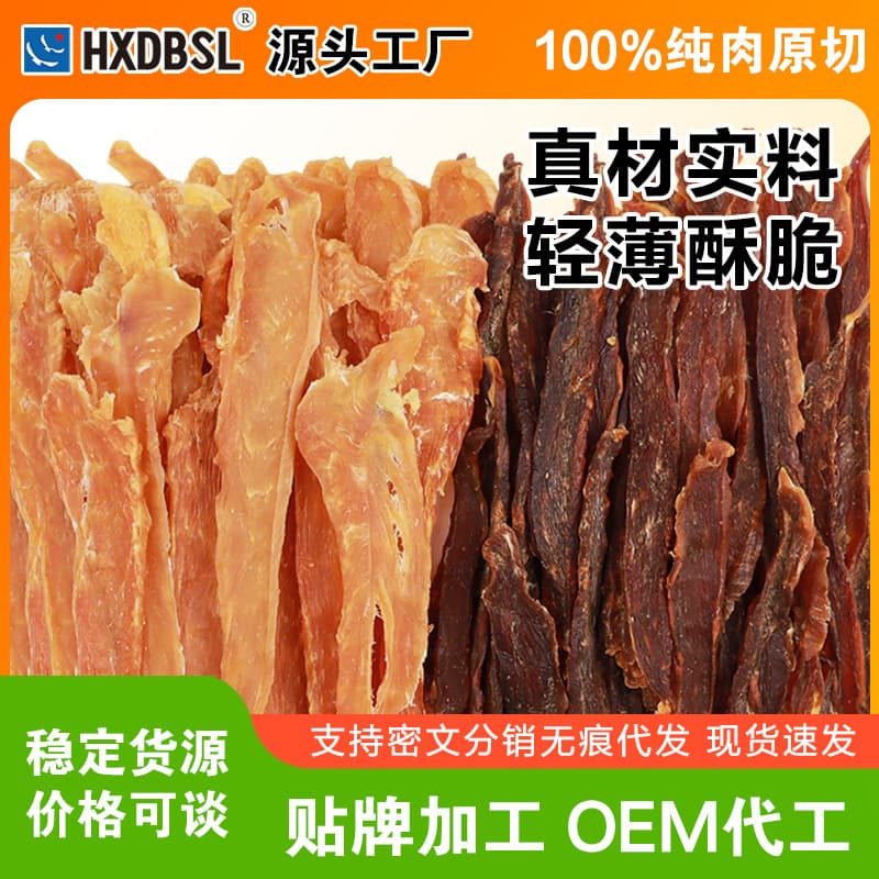 Dog Treat Dried Chicken Jerky and Duck Jerky, No Additives, Pure Meat Jerky, Puppy Teething Chicken Breast Training Reward