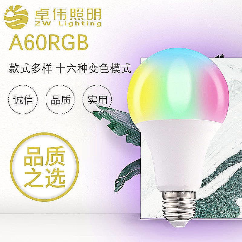 Hot-selling RGB LED remote control dimmable bulb, live stream atmosphere light, plastic-coated aluminum background infrared color-changing