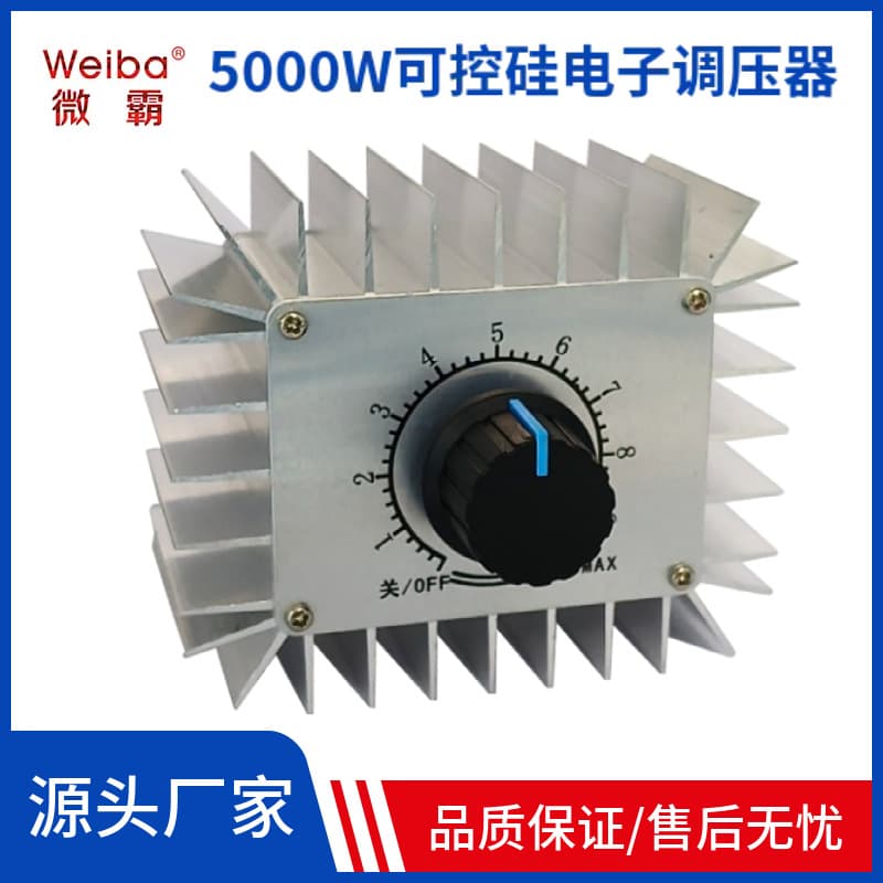 High-Power Electronic Voltage Regulator 5000W 220V with Housing, Thyristor-based for Temperature and Dimming Control