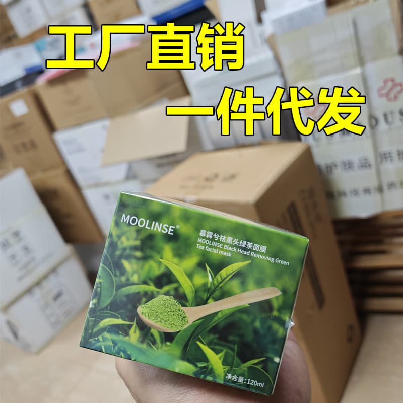 Green Tea Peel-Off Blackhead Mask Deep Cleansing Pore Strips Nose Mask Clay Mask T-Zone Care Mask Powder