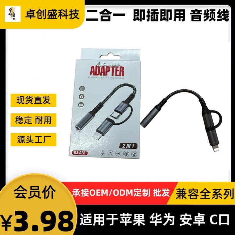 2-in-1 Headphone Adapter for Apple and Android Phones, Type-C to 3.5mm Charging and Headphone Adapter Cable