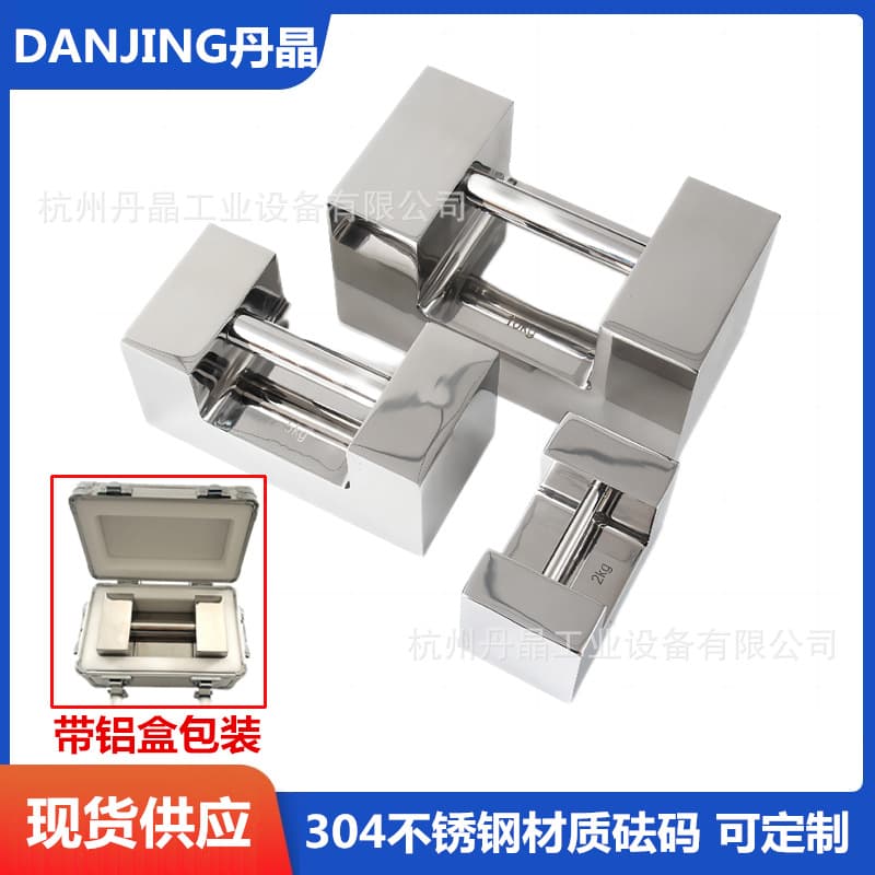 Danjing lock type weight 304 stainless steel 25kg with aluminum box packaging high-precision commercial weighing weight