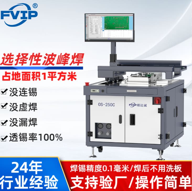 Selective Wave Soldering Floor Type Small Fully Automatic Wave Soldering Fully Automatic Circuit Board Component Insertion Welding Machine Equipment
