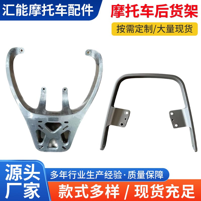Suitable for all motorcycle rear tail racks, rear seat, saddle bag, tail bag installation bag rack, top box wholesale manufacturer