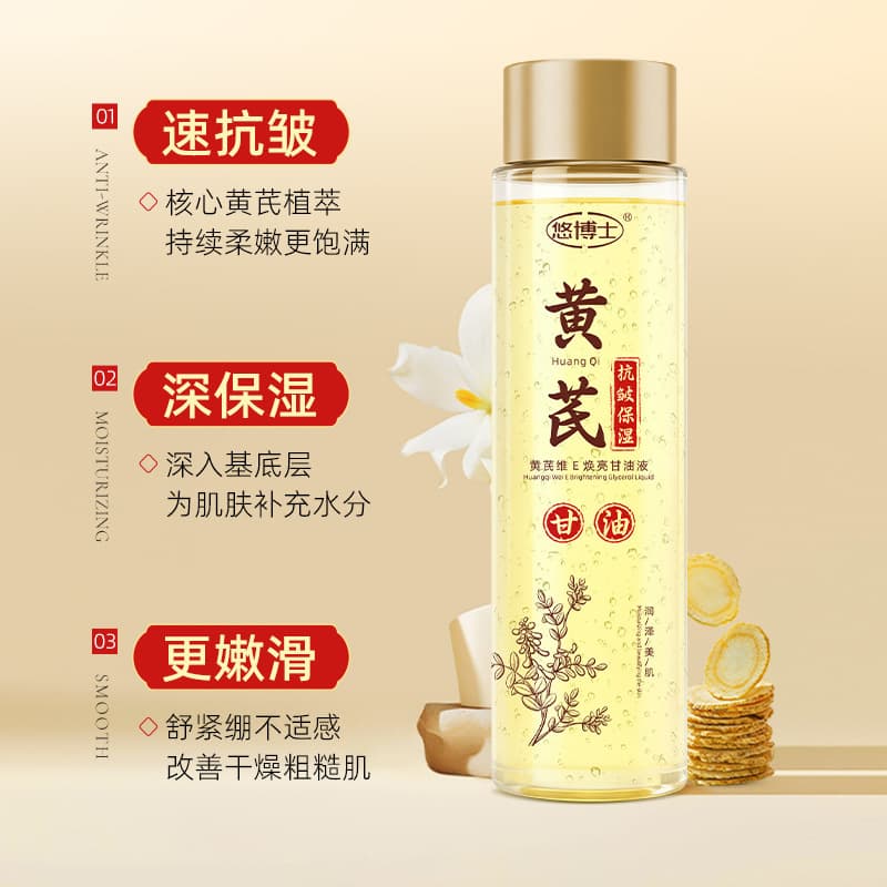 Dr. You Astragalus and Vitamin E Brightening Glycerin Liquid 150ml for Anti-Wrinkle, Moisturizing, Brightening, Hydrating, and Fine Line Reduction
