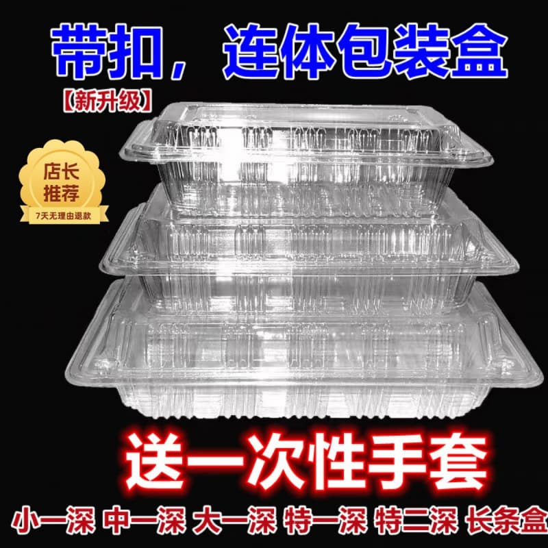Free Shipping Disposable Sushi Box Takeout Packaging Box Transparent Roast Duck Box Meat Roll Box Pastry Box Food Box Fresh-Keeping Box
