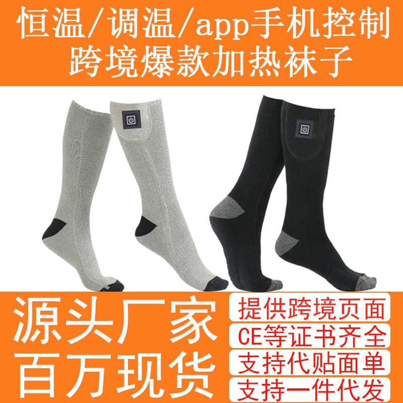 Cross-Border Trade Long Electric Heating Socks, Charging Foot Warmers for Skiing and Sports, Unisex