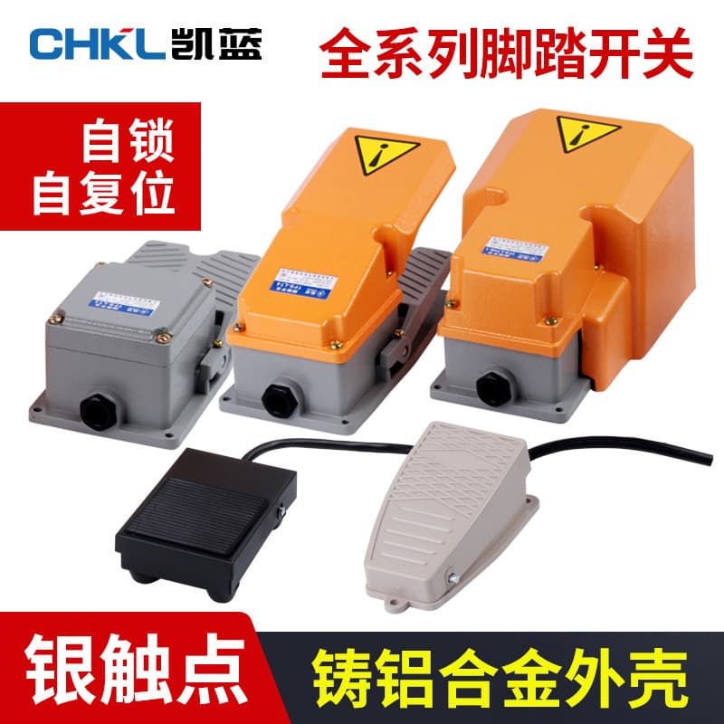 Manufacturer TFS-201 Foot Switch EKW5A-B Foot Pedal Switch with Cable 220V Foot Press Switch LT4