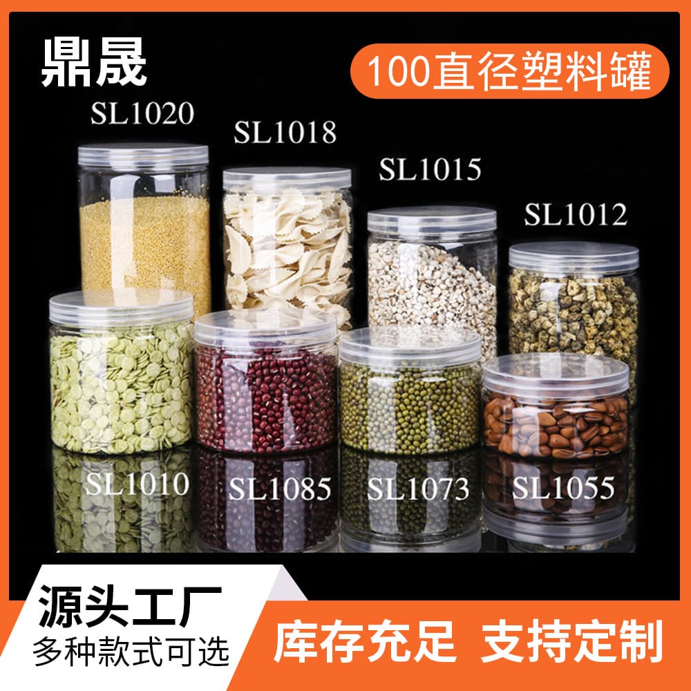 100mm Diameter Plastic Jar Transparent Empty Bottle Wide Mouth Plastic Bottle Dry Goods Sealed Jar Food-Grade Jar Storage