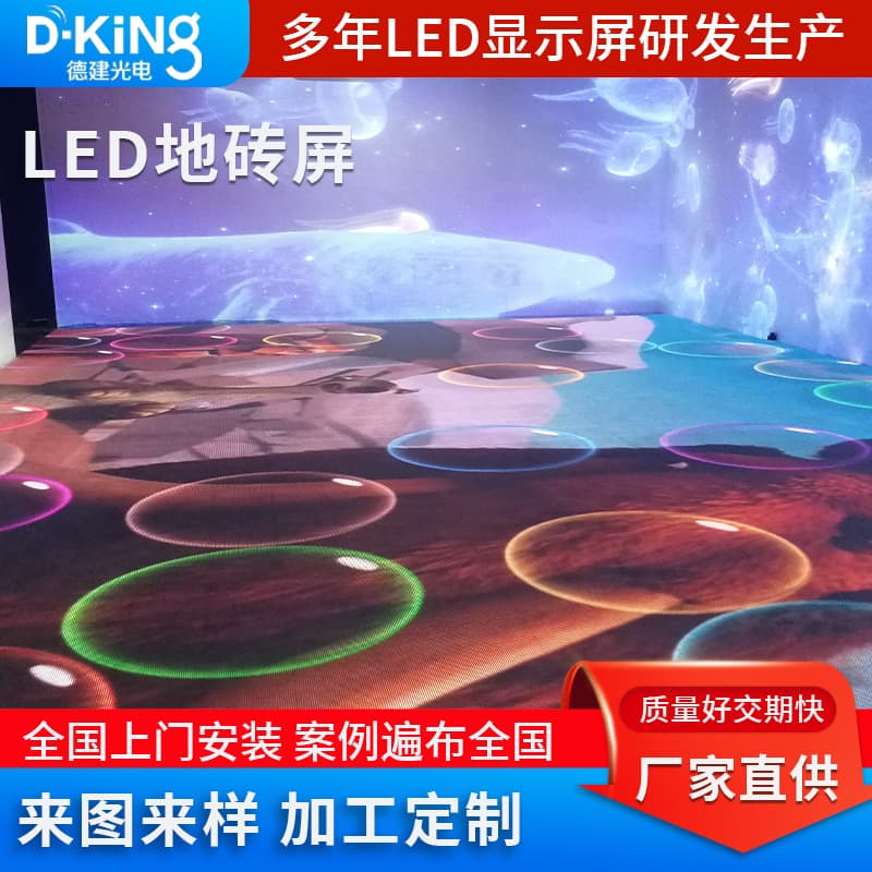 Custom LED Floor Tile Screen LED Interactive Display LED Floor Screen P3.91 P4.81 P5.95 LED Floor Tile Screen