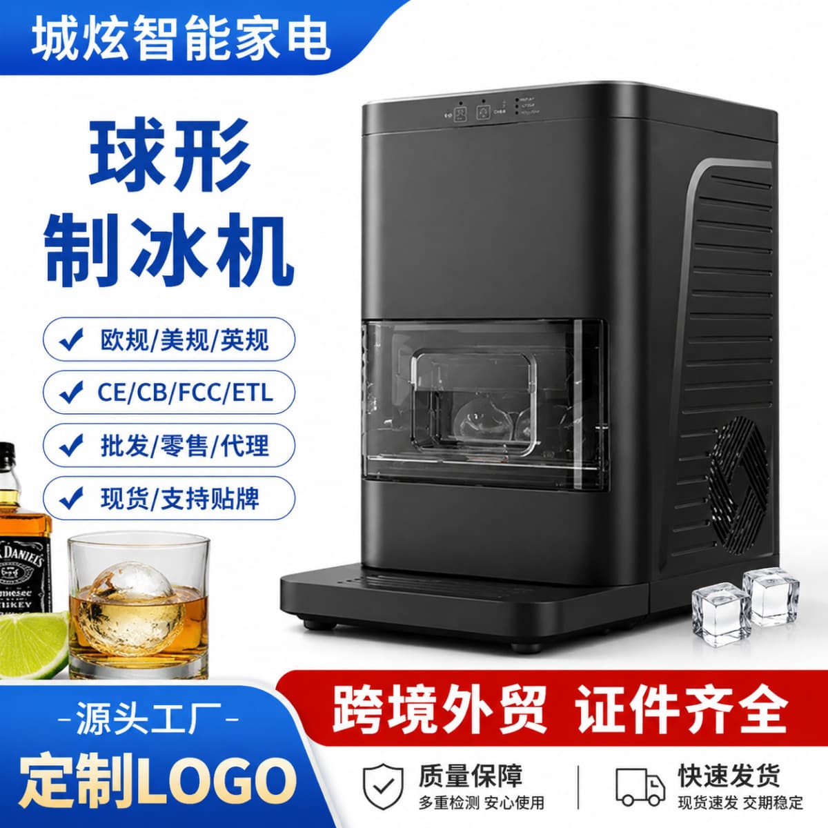 Manufacturer wholesale spherical ice machine ice machine household commercial round ball whiskey spherical automatic ice machine cross-border