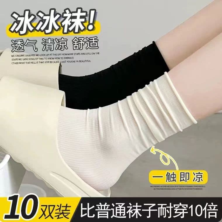 Ice Silk Socks Velvet Socks Women Mid-Calf Thin Spring Summer Stacking Socks Solid Color Women's Ice Silk Socks