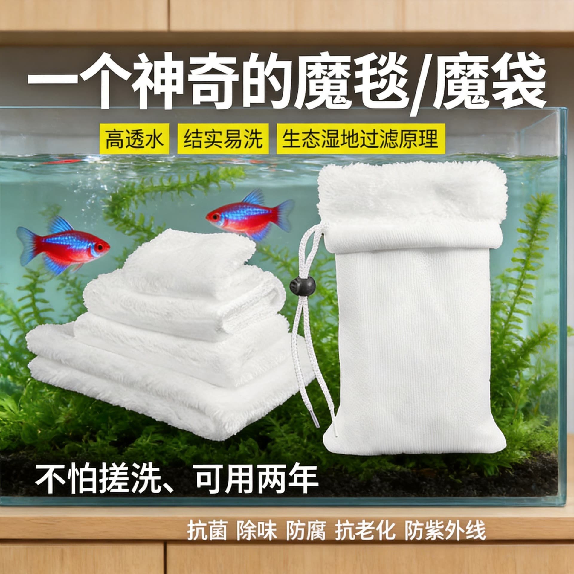 High Water Permeability Magic Bag Magic Carpet Bio Cotton Aquarium Fish Tank Water Filter Cotton Purifying Net Blanket Bag