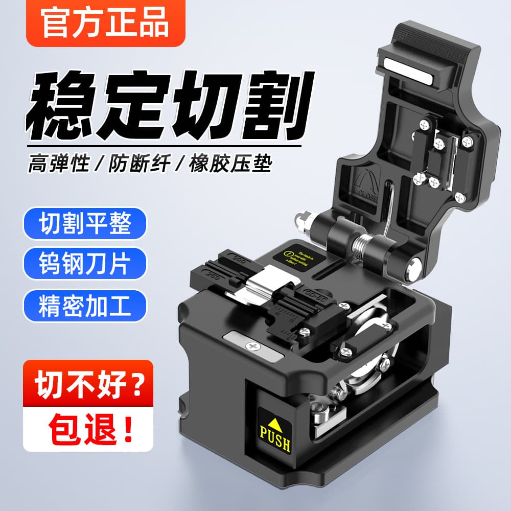 SKL-8A Cold-Connect Hot-Melt Fiber Optic Cutter Bare Fiber Pigtail Fiber Optic Cable Cutter High-Precision Fiber Cutting Knife