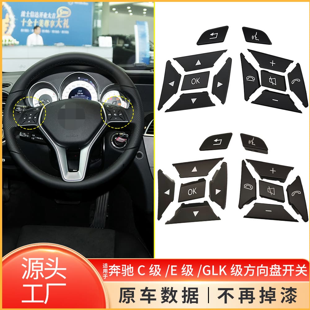 For Mercedes-Benz C-Class E-Class GLK-Class W204 W212 Steering Wheel Switch Button Cover 2185400162