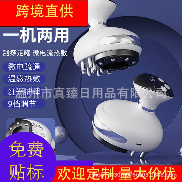 Cross-Border Electric Scraping Instrument Rechargeable Household Scraping Instrument to Dredge Meridians, Massage Artifact, Cupping and Sucking