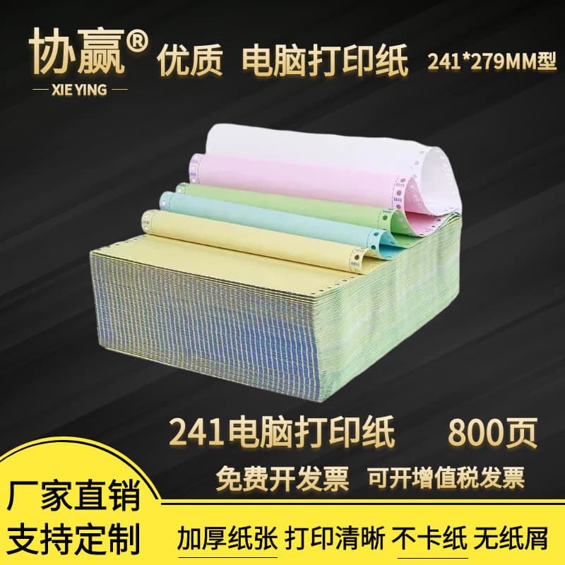 Dot Matrix Computer Paper 800 Pages 3-Ply 3-Part, 2-Ply, 1-Ply, 5-Ply, 6-Ply Delivery Order Outbound Order