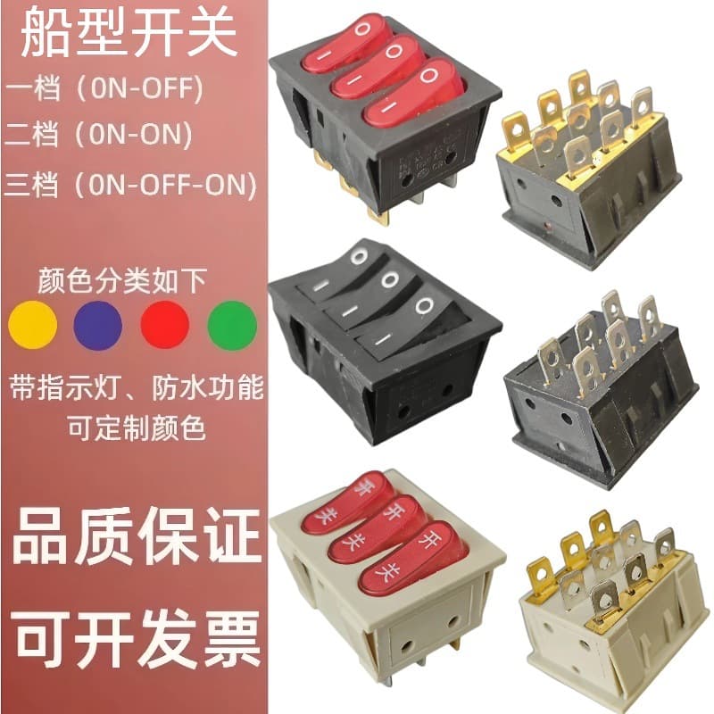 Rocker Toggle Power Switch KCD9 Triple Red with Light 96 Pins 2 Position White KCD3 3-in-1 34*40mm