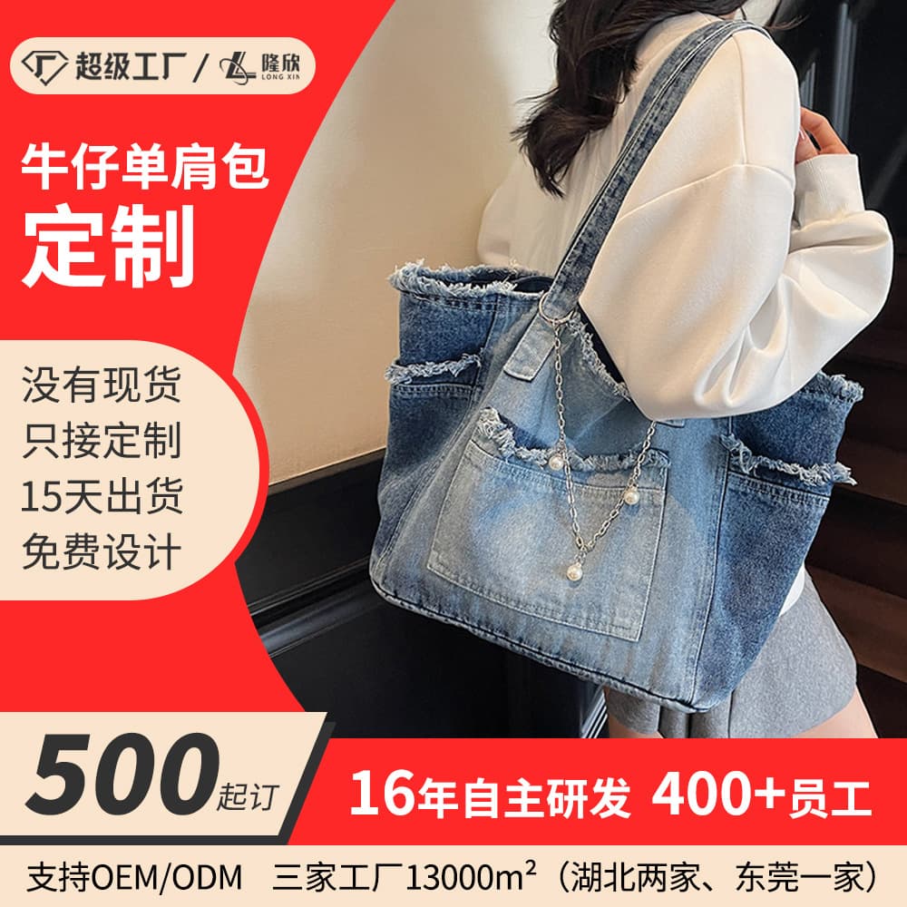 Gift cooperative manufacturer casual large-capacity tote bag custom retro denim shoulder bag daily commuter handbag
