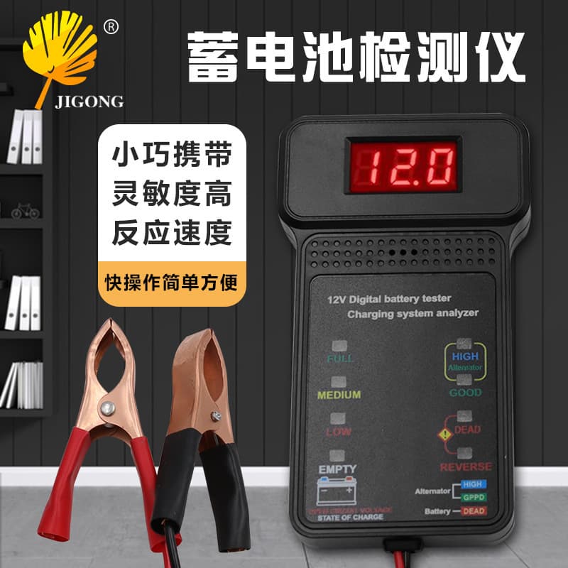 Battery starting tester Car 12V battery tester Car battery charging analysis instrument
