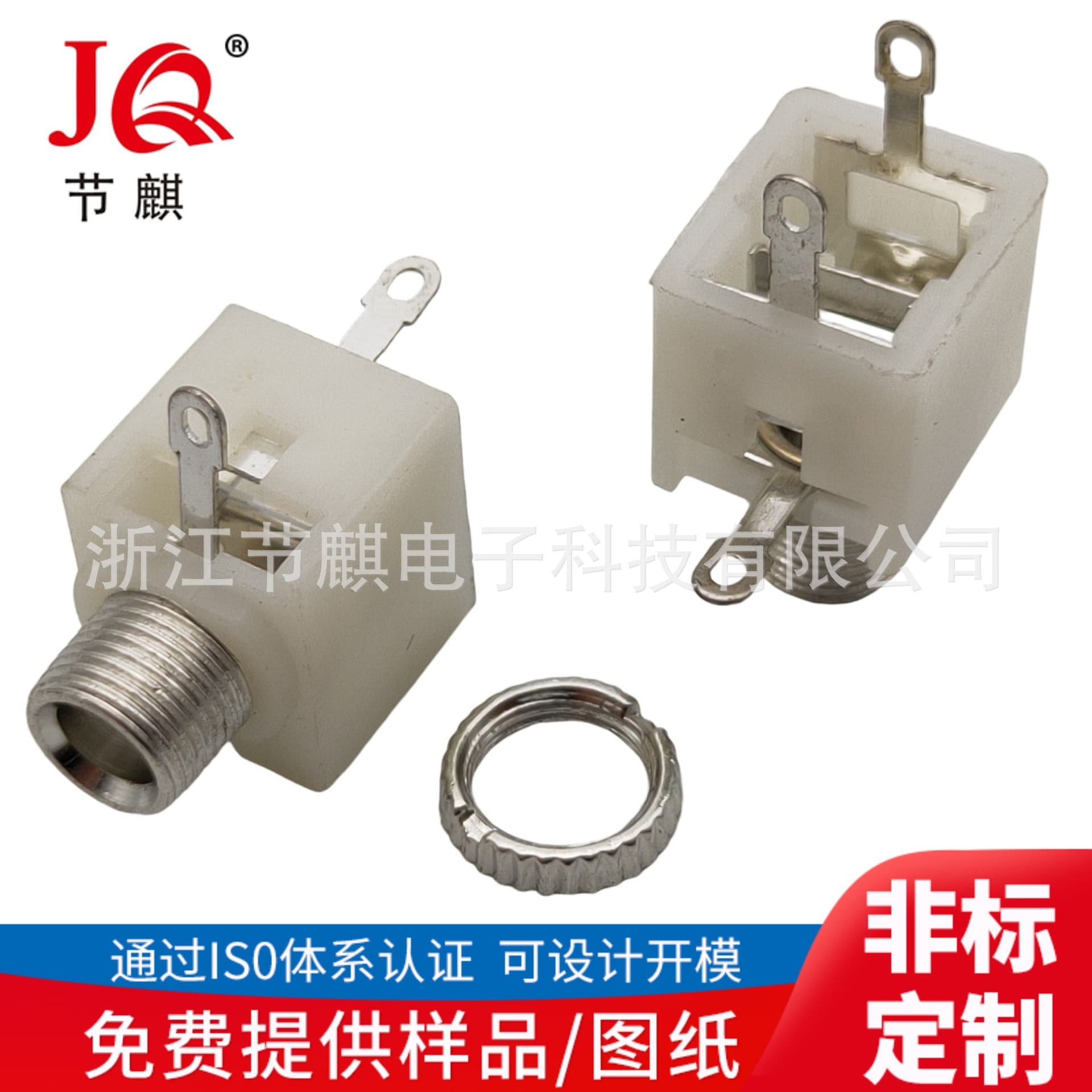 PJ-301M White Headphone Jack with Thread, PJ-201 302 202 with Nut Base