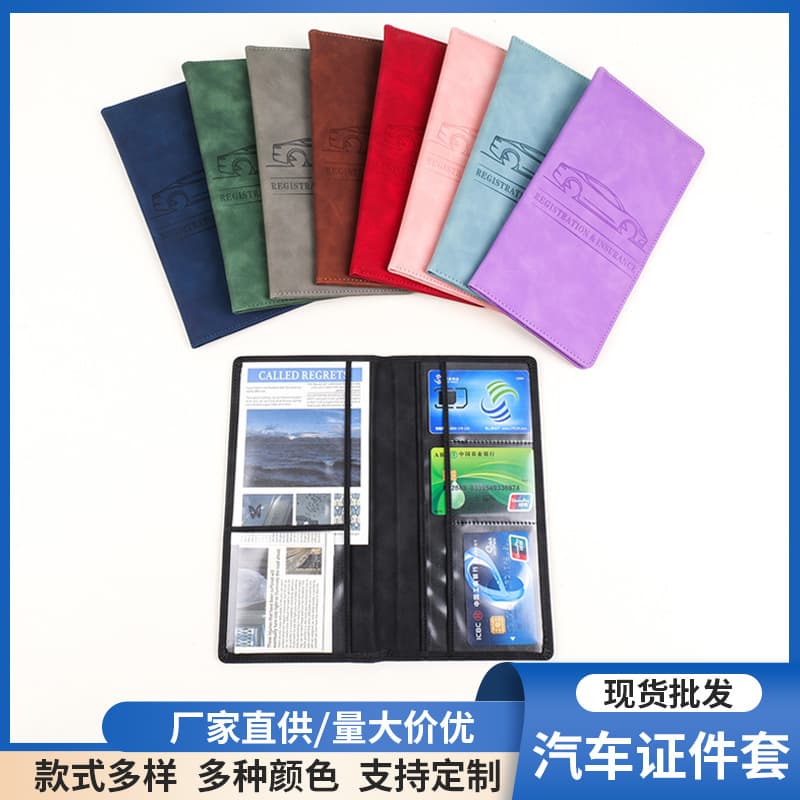 Cross-border document case custom car registration certificate driver's license insurance document storage bag ticket folder PU document case