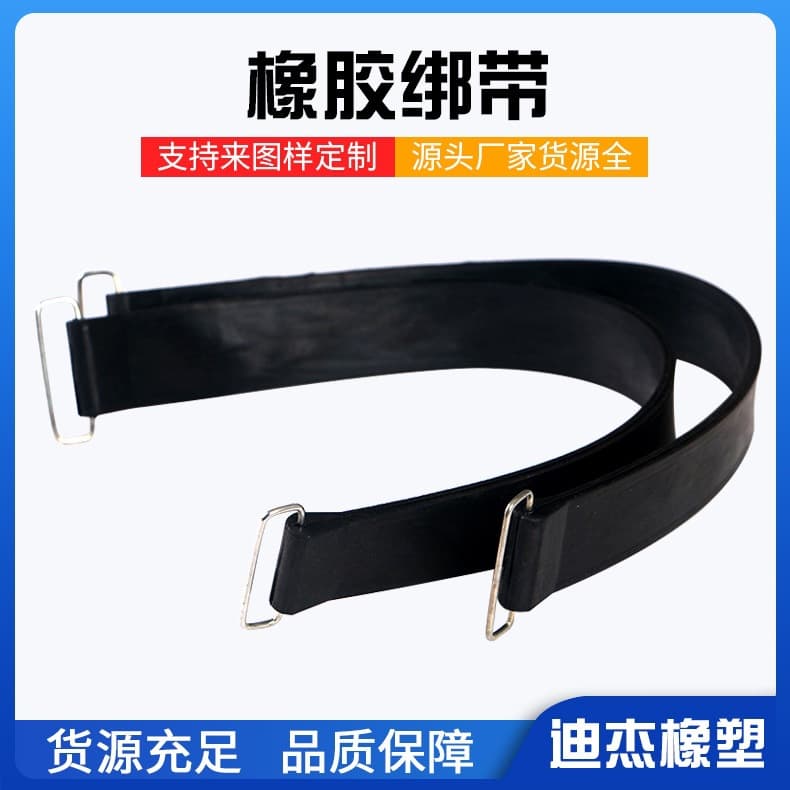 Water Tank Battery Strap Rubber Strap Fuel Tank Strap Motorcycle Battery Tie-Down Rubber Strip Rubber Stretch Band