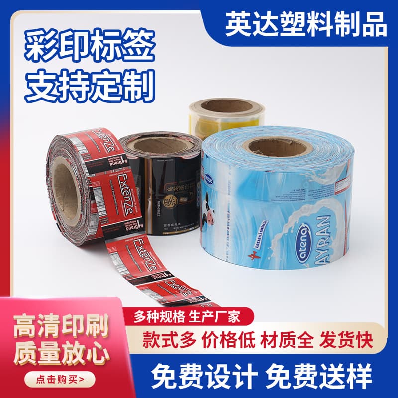 Ready supply PVC shrink film labels PET color printing sleeve label beverage labels Heat shrink film color printing labels