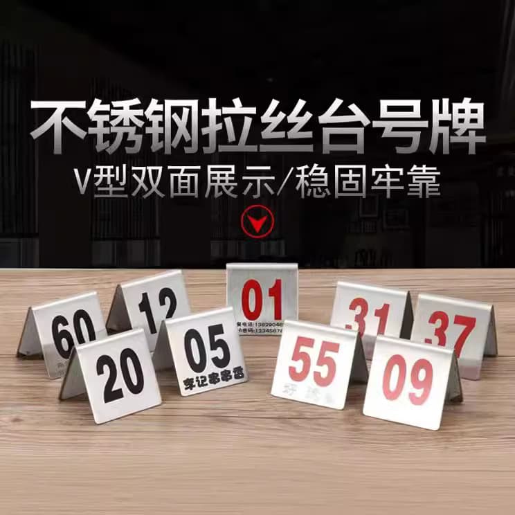 Stainless steel table number, table number, digital number plate, ordering card, calling number, queue number, restaurant table prompt card
