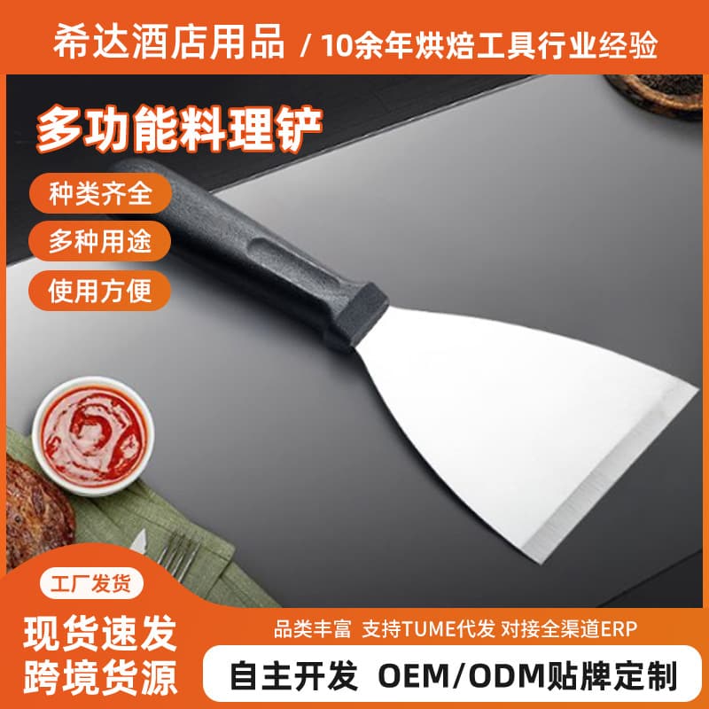 Cross-border stock cooking spatula, egg spatula, bread spatula, griddle spatula, tiramisu spatula, pan-fried bun spatula wholesale