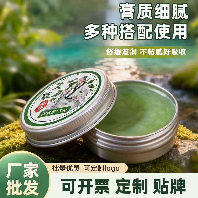 Mugwort Balm for Home Use, Children's Prickly Heat Relief, Solid Cooling Oil, Comfrey Ointment, Mosquito Repellent, Mugwort Leaf Balm, Factory Wholesale