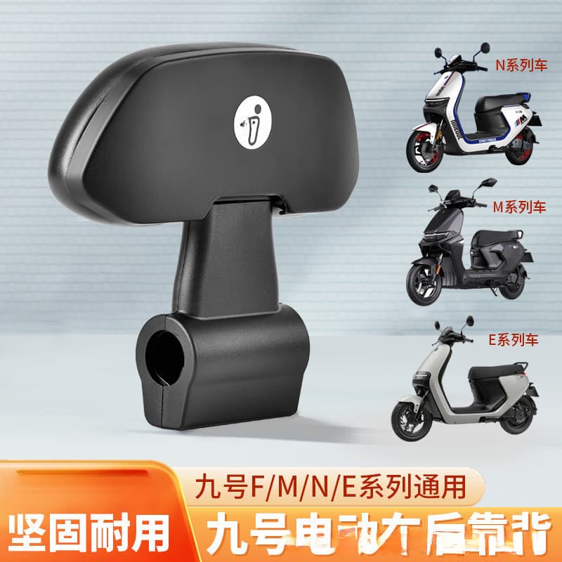 Suitable for Ninebot electric vehicles/backrest systems. Free shipping and wholesale available.