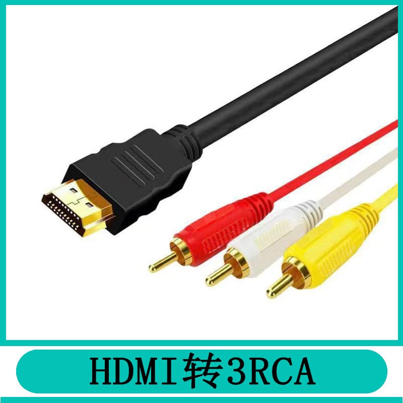 Factory direct stock of HDMI to 3RCA/3 RCA to HDMI to component video cables and HDMI to AV high-definition cables/AV cables with 3 colors.