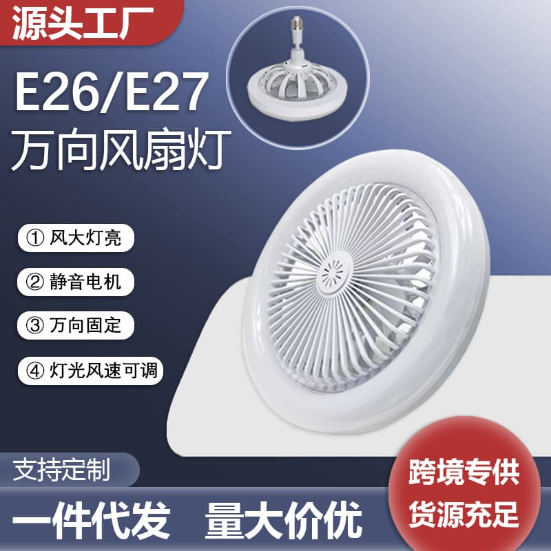 E27 Oscillating Fan Light, Remote Control, Aromatherapy, Bedroom/Living Room, Screw-in Adjustable Dimmable Ceiling Fan Light