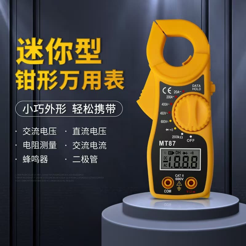 MT87 Digital Clamp Multimeter Manufacturer, High-Precision Fully Automatic Digital Clamp Type Ammeter, Wholesale