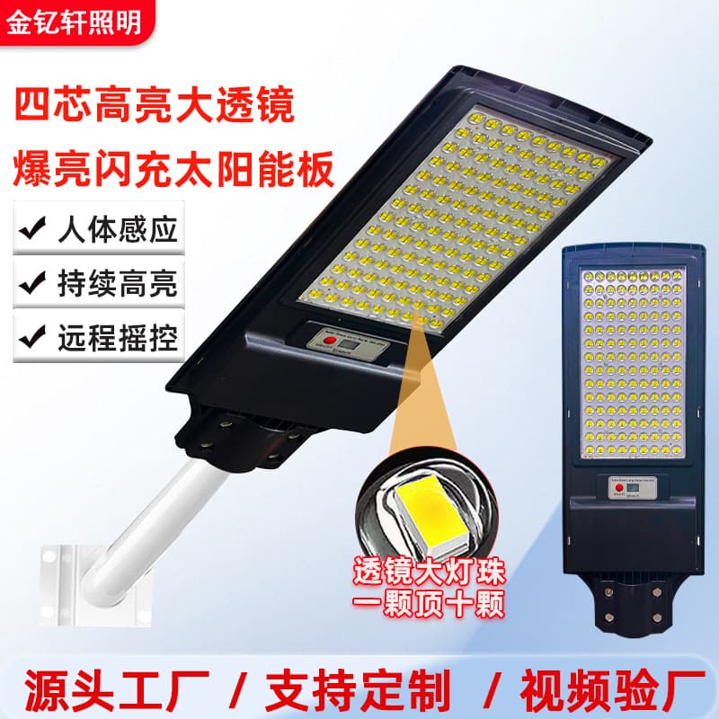 Solar Outdoor Light Super Bright Integrated Street Light with Motion Sensor, Ultra Bright Solar Light for Rural Doorways