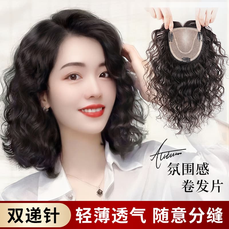 Women's Wig Topper Real Hair Curly Piece Voluminous Natural Coverage Lightweight Seamless Wool Curly Wig