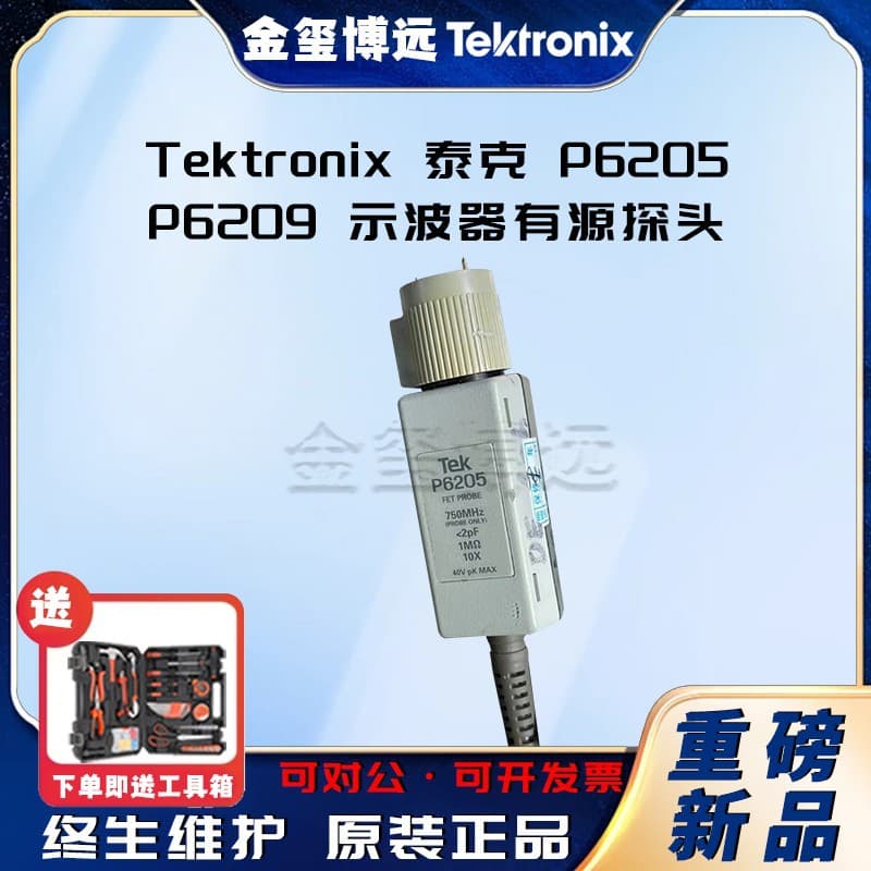 Tektronix P6205 P6209 oscilloscope active probes