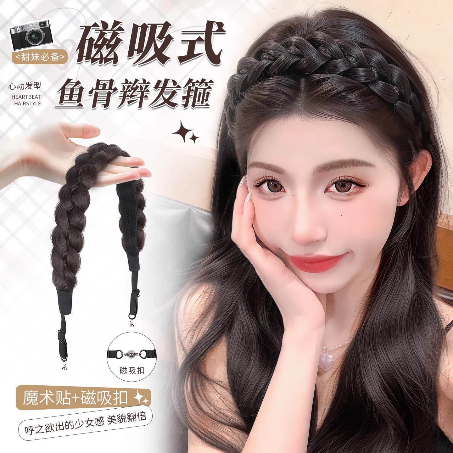 Magnetic Fishbone Braid Headband Wig, All-in-One Women's Braided Long Plait Hair Accessory, High Crown Headband