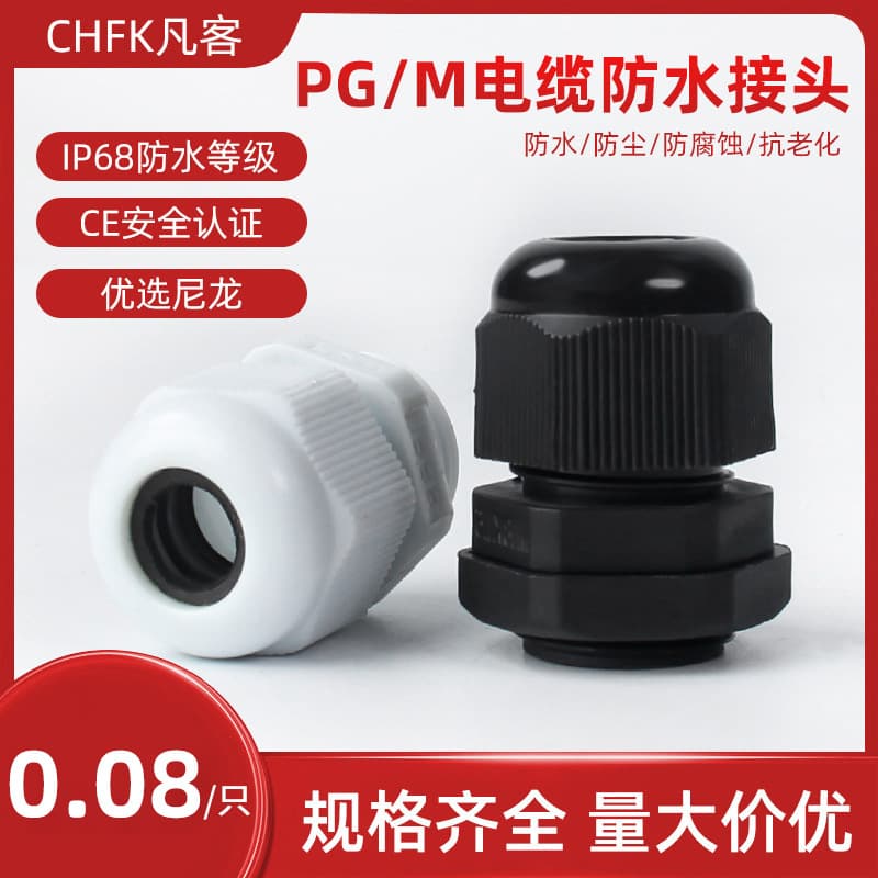 Nylon Waterproof Connector, Cable/Wire Connector, Cable Gland, PG/M Type Gland, German/Metric Standard