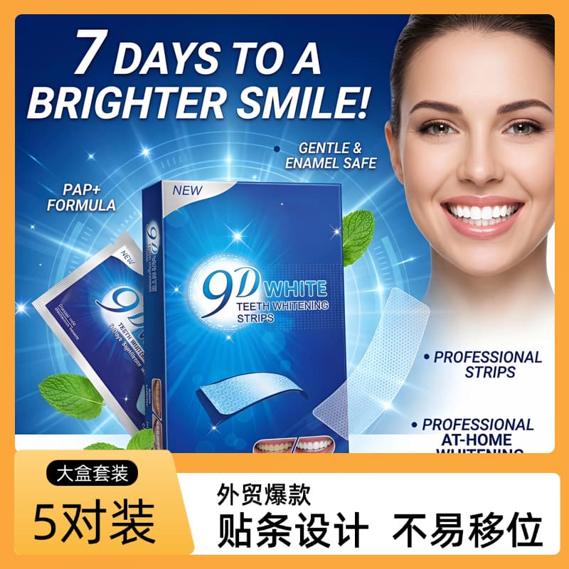 Cross-border Stock 9D Gentle Yellow-Removing Whitening Teeth Strips, Home Deep Cleaning Long-Lasting Brightening Whitening Teeth Strips