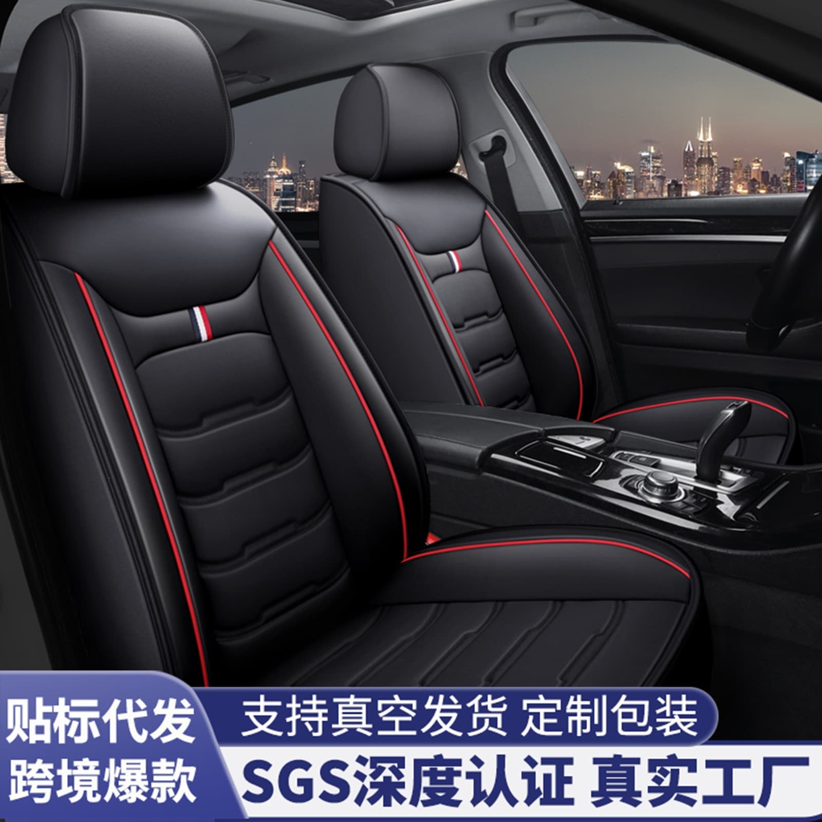 Full Leather Car Seat Covers Cross-Border Amazon All-Season Seat Cushion Set Wholesale New Car Seat Covers
